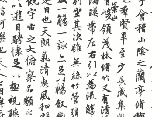 alphabet chinois